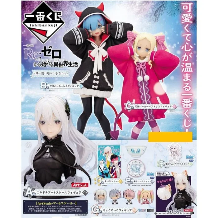 Banpresto Pack Ichiban KUJI RE:Zero Starting Life IN Another World Girls Who Landed IN Winter