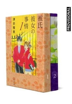 Pack Kare Kano 1 + Kare Kano 2 (Distrito Manga)