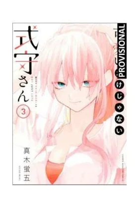 Shikimori es más que una cara bonita 3 (Distrito Manga)